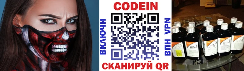 Кодеиновый сироп Lean Purple Drank  Тюкалинск 