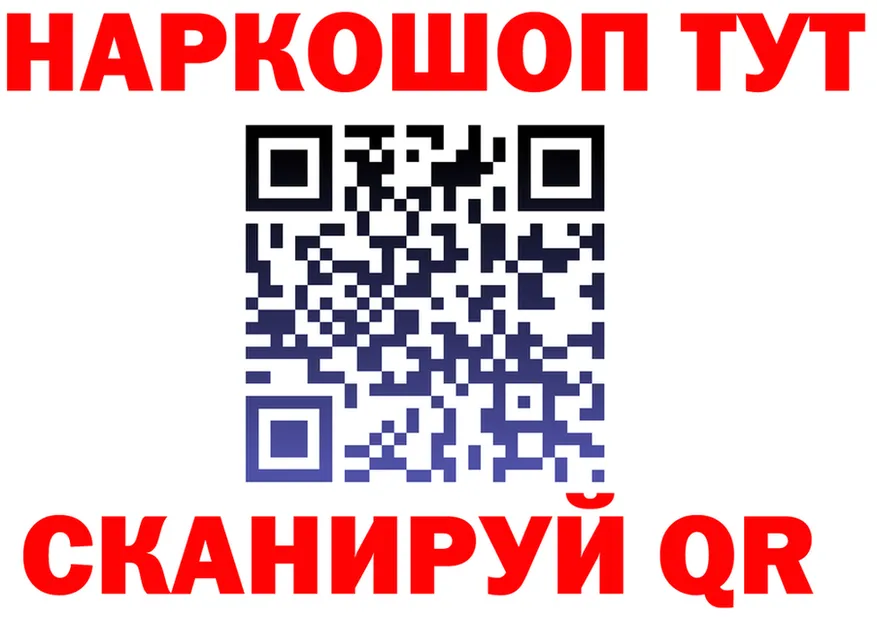 Наркошоп shop как зайти Тюкалинск