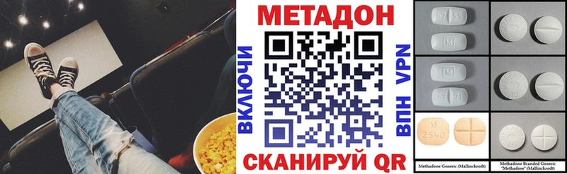 МЕТАДОН белоснежный Тюкалинск
