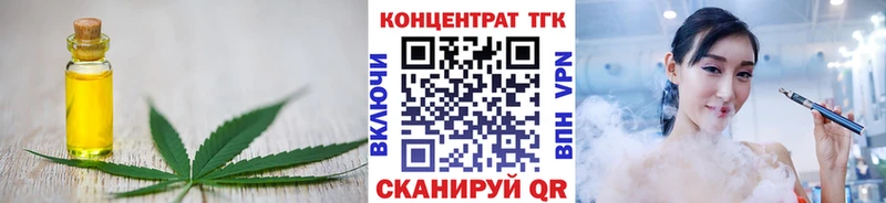 ТГК THC oil  купить наркотики цена  Тюкалинск 