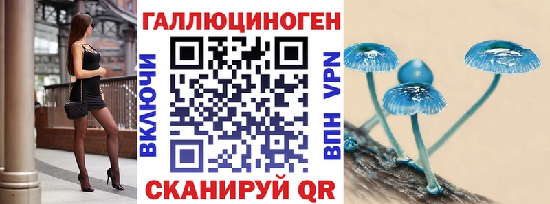 Галлюциногенные грибы ЛСД Тюкалинск